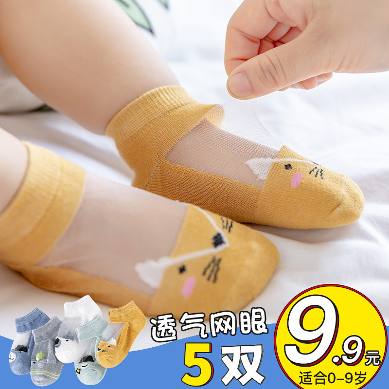 夏季纯棉儿童男童新生婴儿宝宝袜子 极客鹿儿童袜子(0-16岁)