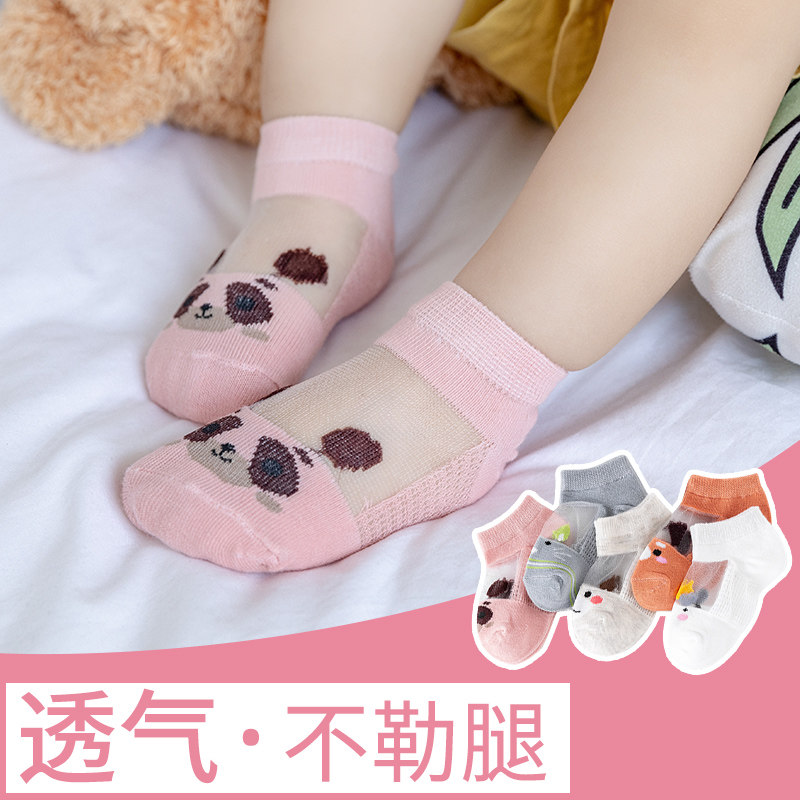 夏季纯棉新生婴儿男童超薄宝宝袜子 极客鹿儿童袜子(0-16岁)