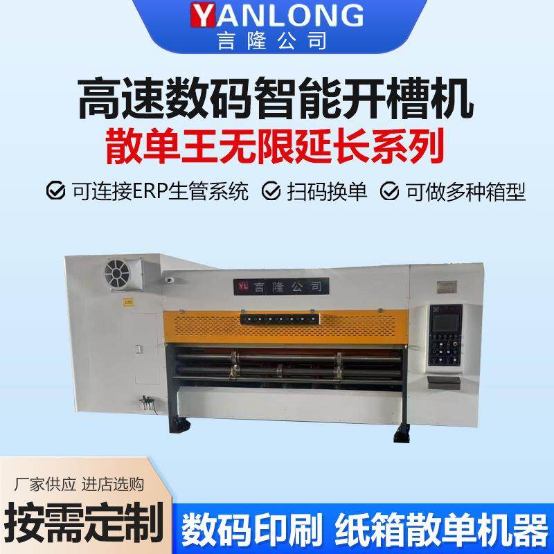 高速数码智能开槽散单王纸箱开槽机全自动印刷模切机高速开槽机,淘宝优惠券,粉丝福利购,淘宝优惠卷