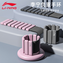 Li Ning Negative Heavy-handed Ring Running Sand Bag Negative Weight Tie Leg Negative Weight Instrumental Ankle Lead Block Wristband Carry-on Equipped Woman