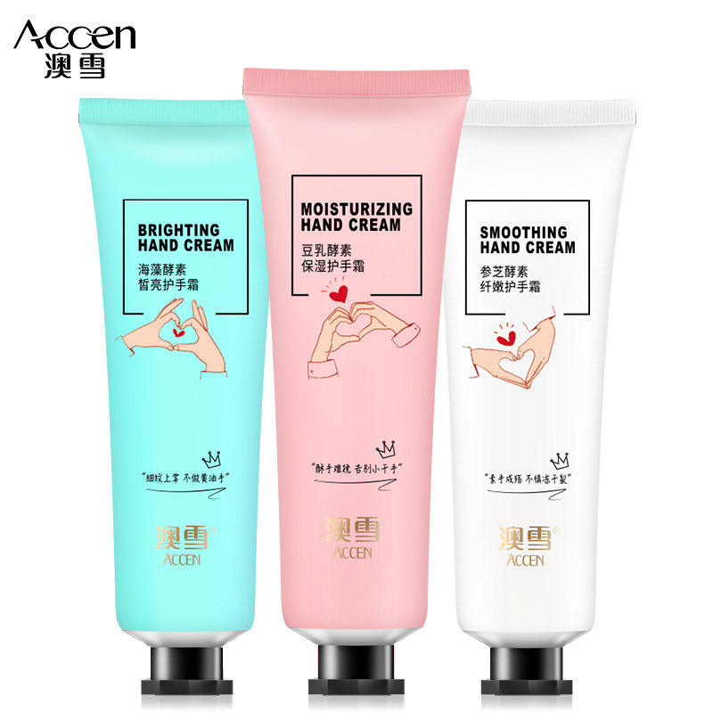 【59元任选3件】澳雪酵素护手霜女 澳雪嘉丹婷护手霜