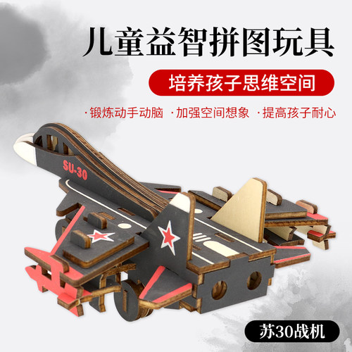 儿童战斗机3D立体拼图 木质拼装模型男女通用手工diy军事木制玩具 - 图2