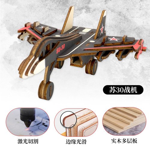 儿童战斗机3D立体拼图 木质拼装模型男女通用手工diy军事木制玩具 - 图1
