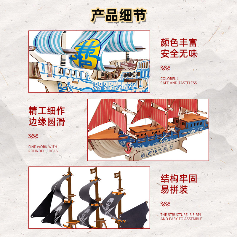 木质立体拼图3d帆船模型积木玩具 举名拼图/拼板