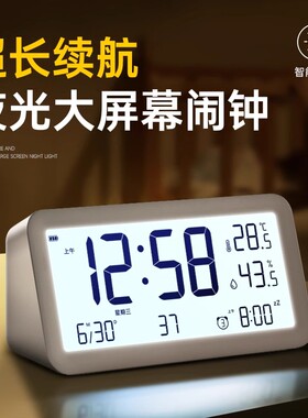 学生起床神器智能夜光充电闹钟