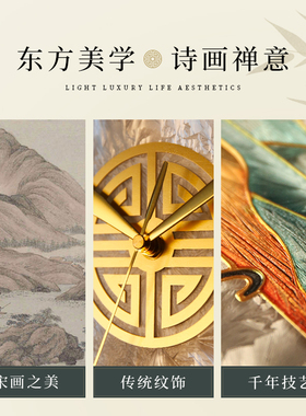 新中式珐琅彩静音石英挂钟