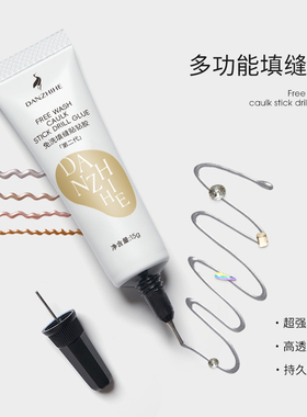 丹指鹤中国大陆填缝贴钻胶