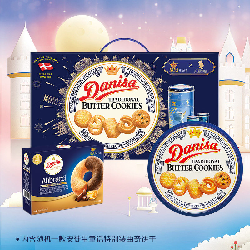 DANISA/皇冠丹麦版曲奇饼干礼盒装黄油抱抱真可可休闲零食下午茶 - 图1