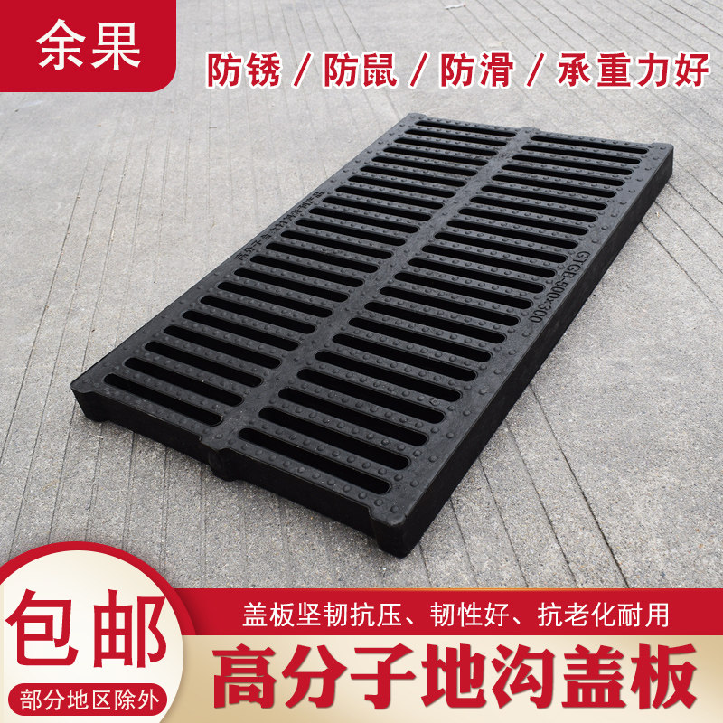 高分子地沟盖板厨房地漏室外格栅下水道排水沟地漏盖滤网挡板盖子,淘宝优惠券,粉丝福利购,淘宝优惠卷