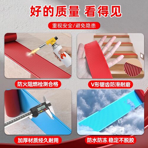 pvc幼儿园自粘防撞台阶贴楼梯防滑条护角包边瓷砖踏步压条收边条 - 图1