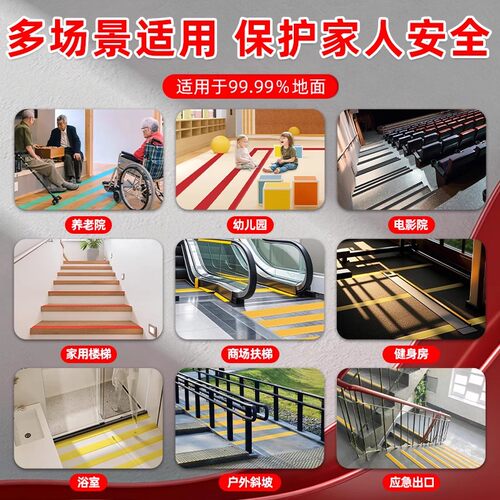 pvc幼儿园自粘防撞台阶贴楼梯防滑条护角包边瓷砖踏步压条收边条 - 图2