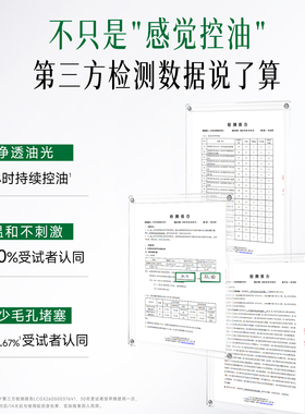柏翠丝净透控油洗面奶洗后不紧绷
