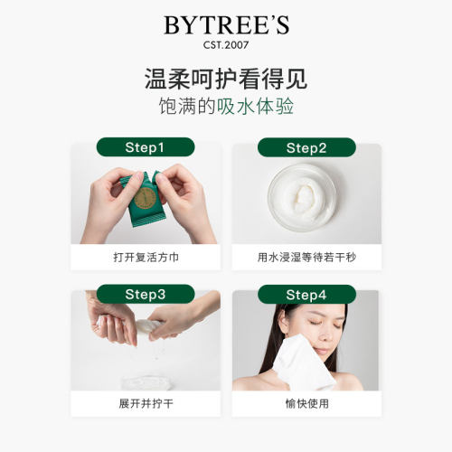 柏翠丝卷柏方巾压缩毛巾面膜外出旅行搭配家用便携洗脸巾卸妆棉 - 图2