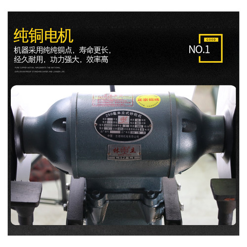 林立砂轮机台式立式250mm工业级重型打磨家用落地式沙轮机380v - 图2