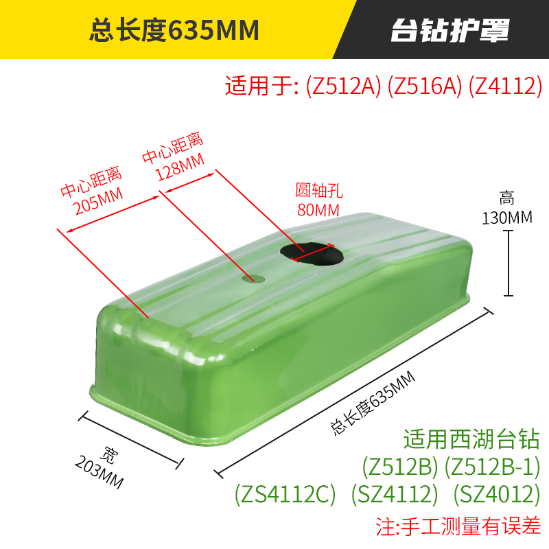 台钻护罩钻床护罩罩壳台钻保护壳Z512 Z516 Z4116 Z4120皮带罩壳 - 图1