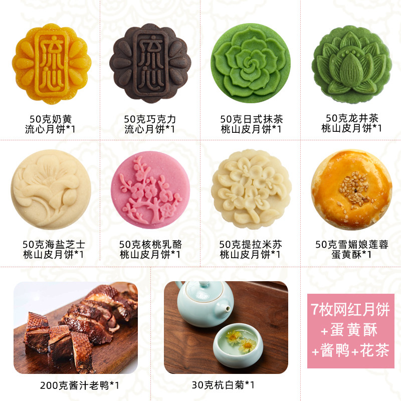 德荣恒月饼礼盒装广式流心蛋黄竹篮 德荣恒月饼