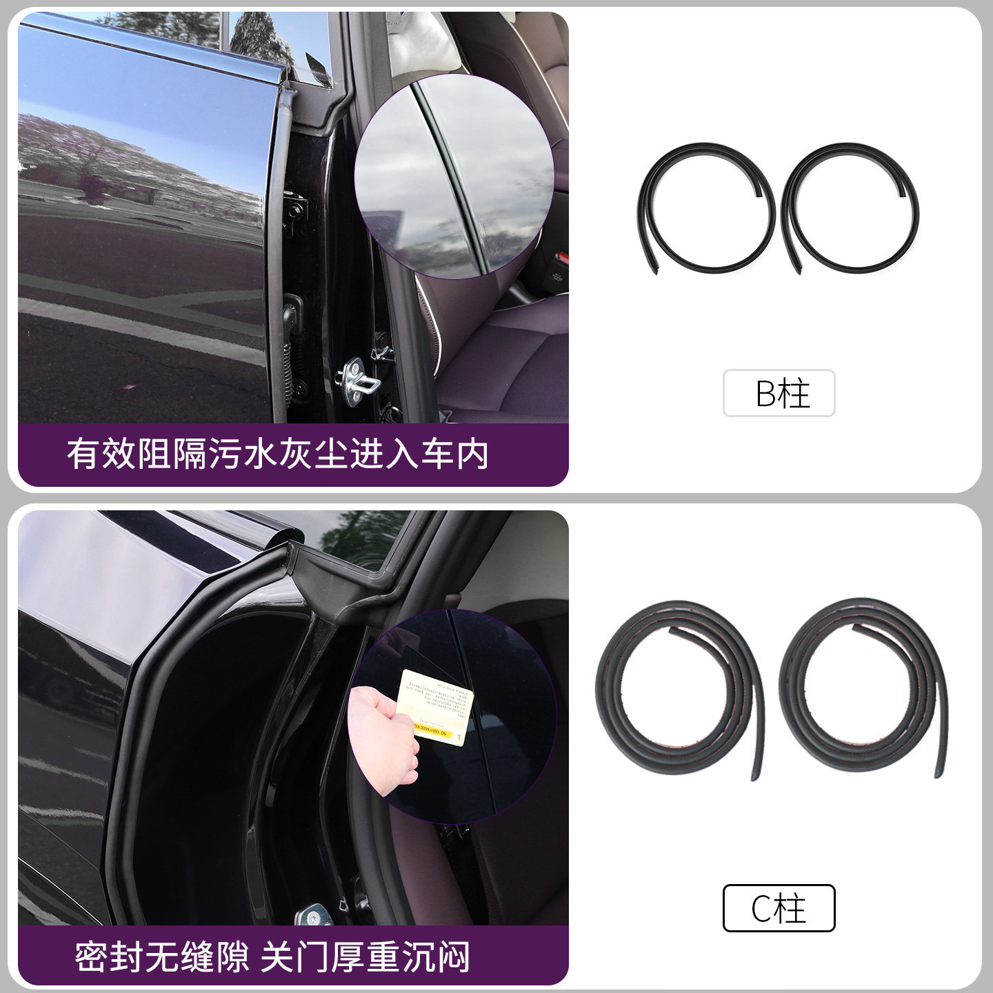 适用马自达EZ60专用B柱密封条降噪隔音防尘防水车用密封胶条配件,淘宝优惠券,粉丝福利购,淘宝优惠卷