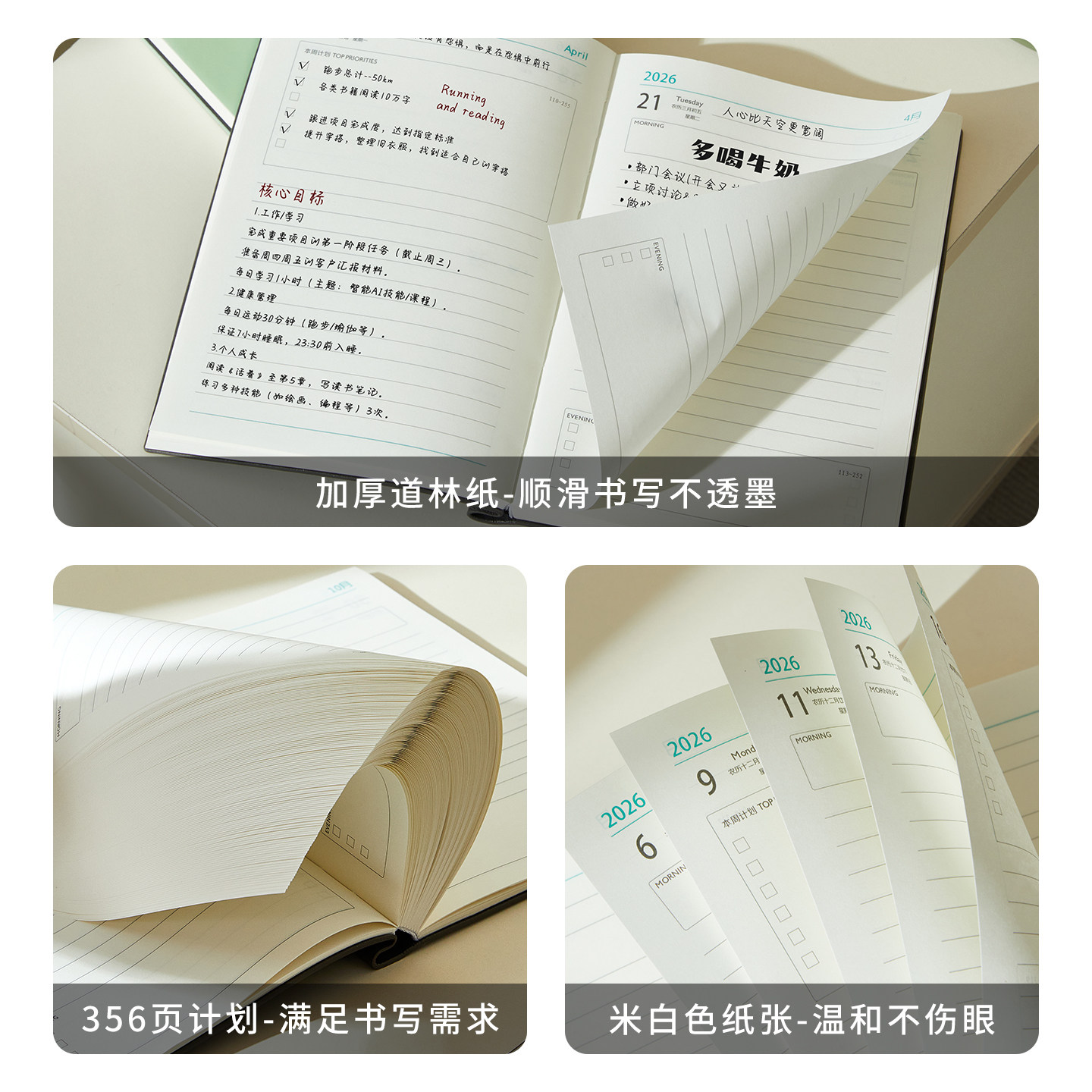2026年日程本每日工作计划本高颜值时间管理效率手册笔记本子商务办公学习打卡日历记事本一日一页定制印logo,淘宝优惠券,粉丝福利购,淘宝优惠卷