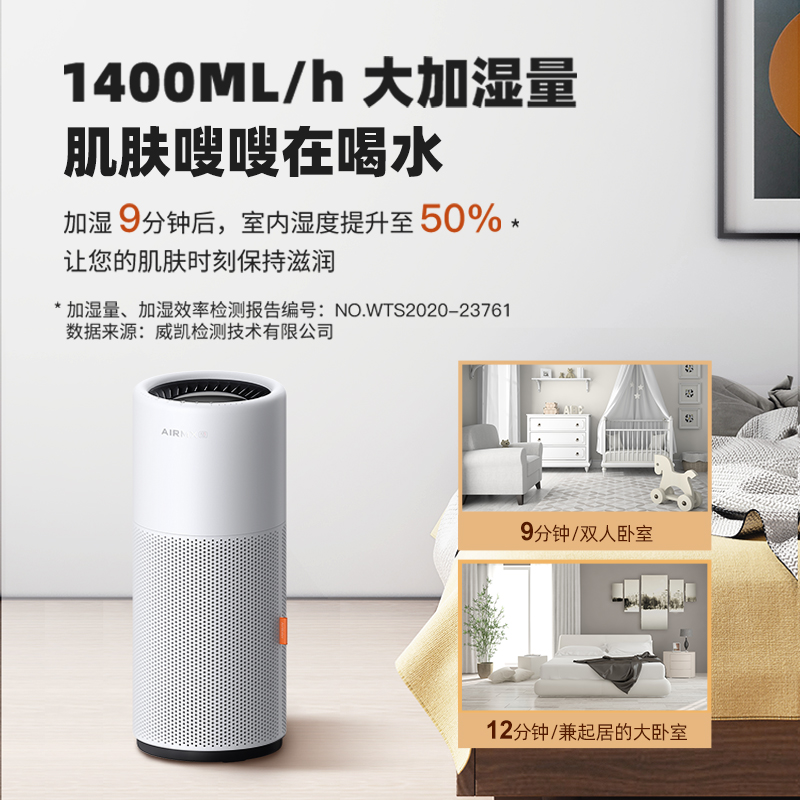 AIRMX秒新AirwaterA3S无雾加湿器孕妇婴儿家用卧室静音蒸发式除菌