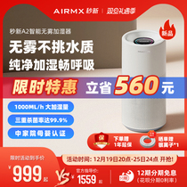 AIRMX Secs new A2 No fog humidifiers Home Pregnant Woman Baby Bedroom muted depurposed purifying 2023 new