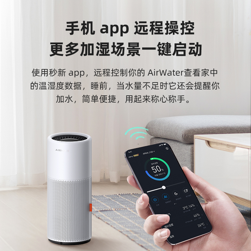 AIRMX秒新AirwaterA3S无雾加湿器孕妇婴儿家用卧室静音蒸发式除菌