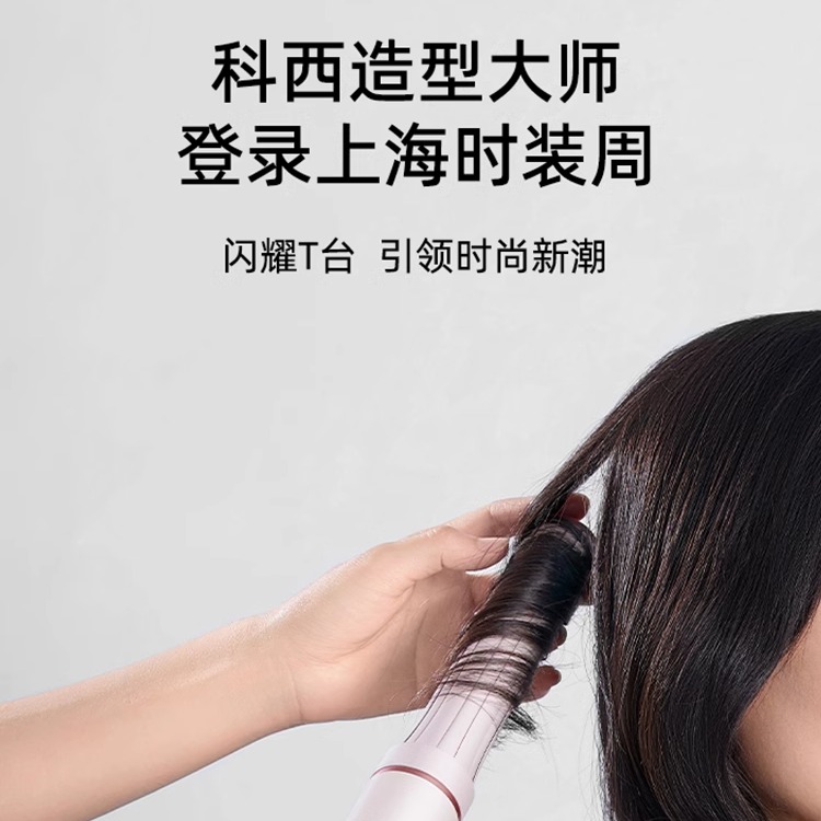 KEHEAL科西多功能高速吹风机护发家用负离子电吹风卷发棒