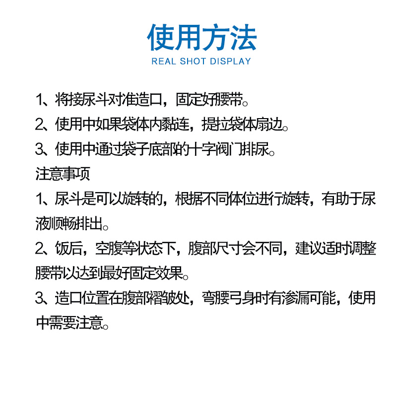 膀胱全切造口袋医用乳胶腰侧袋尿路造口袋腰带式膀胱切除术后尿袋-图3