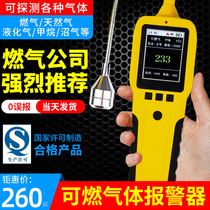 High precision leakage alarm natural gas detection and leakage detector for gas gas detector of combustible gas detector