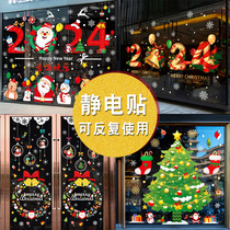 Christmas decorations electrostatic stickers Santa Claus Tree windows Windows Sticker Glass Door Stickers stickers Scene placement pendant