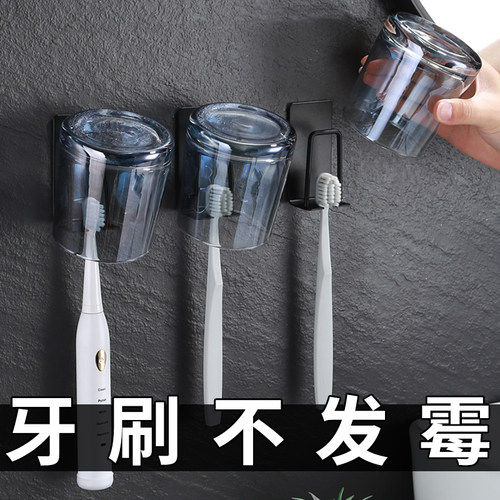 牙刷置物架免打孔牙杯漱口杯挂架卫生间牙具壁挂墙式牙缸套装收纳 - 图1