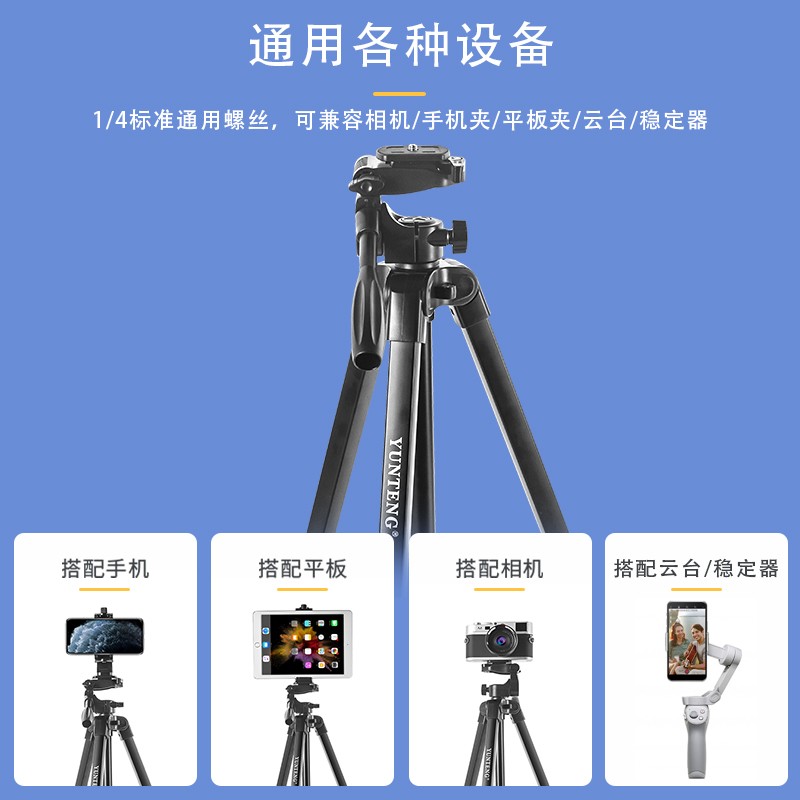 适用DJI大疆三脚架Osmo Mobile 6/5 灵眸4SE稳定器苹果华为手机云台延长杆落地支架直播拍摄手持自拍智云配件 - 图2