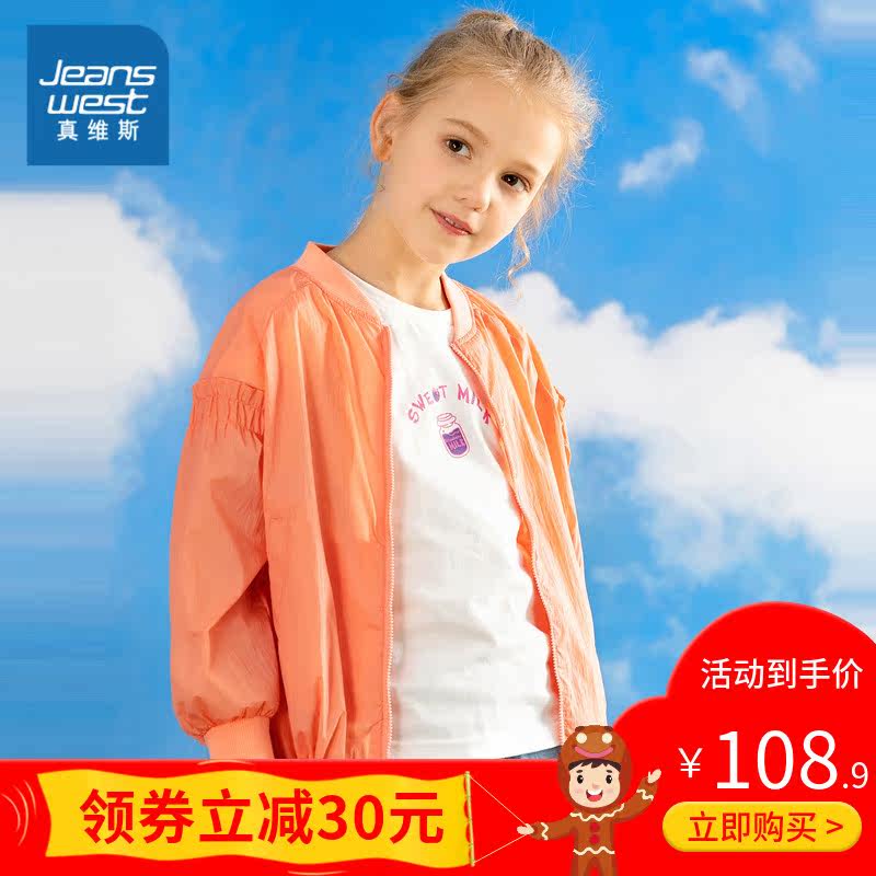 真维斯女童2020夏装新款甜美泡泡袖 真维斯童装普通外套