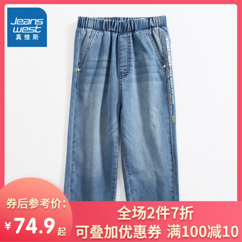 真维斯男童2020夏装新款6.8牛仔裤 真维斯童装裤子