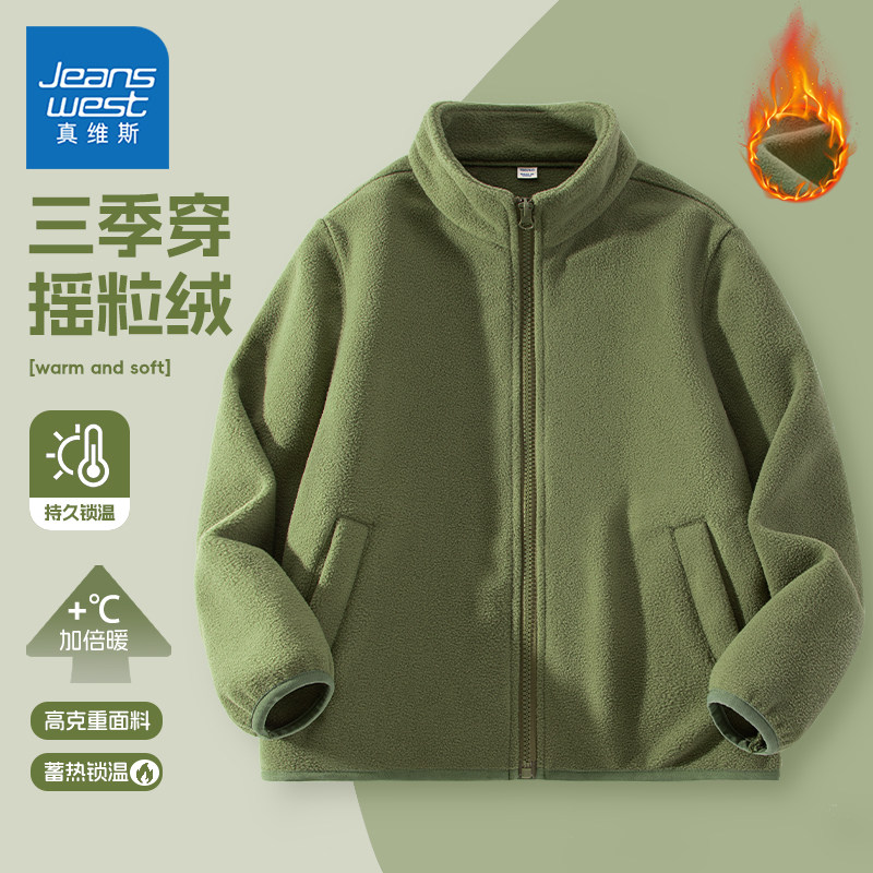 真维斯童装男童加绒外套儿童冬季摇粒绒冲锋衣内胆男孩打底开衫冬,淘宝优惠券,粉丝福利购,淘宝优惠卷