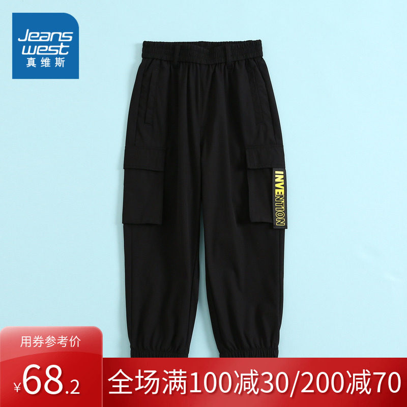 真维斯男童2020夏装新款时尚休闲裤 真维斯童装裤子
