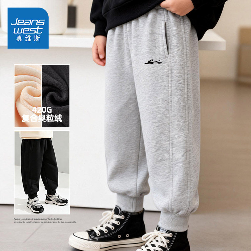 真维斯童装男童加绒卫裤秋冬款儿童加厚耐磨运动裤男大童帅气裤子,淘宝优惠券,粉丝福利购,淘宝优惠卷