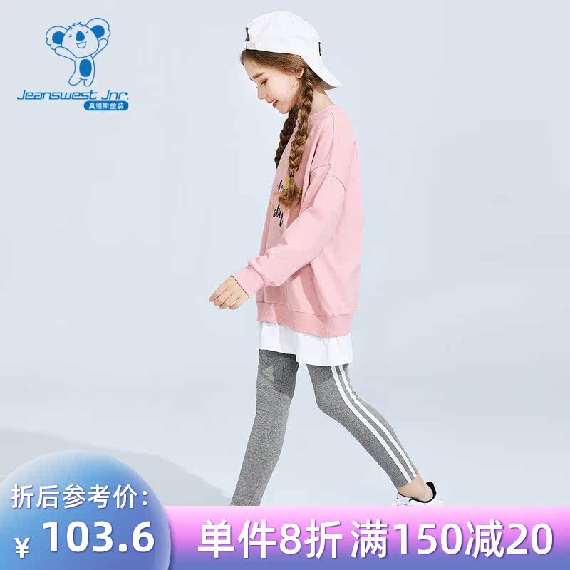 jt真维斯女童2021秋季新品卫衣时尚 真维斯童装套装