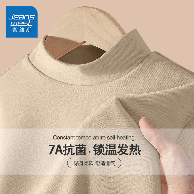 真维斯童装男童长袖t恤男孩秋冬款半高领德绒打底衫儿童保暖内搭,淘宝优惠券,粉丝福利购,淘宝优惠卷