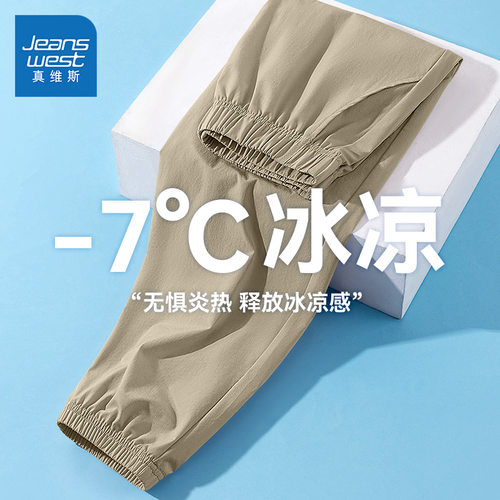 真维斯童装男童裤子夏款儿童薄款运动裤长裤春秋冲锋裤夏季速干裤 - 图0