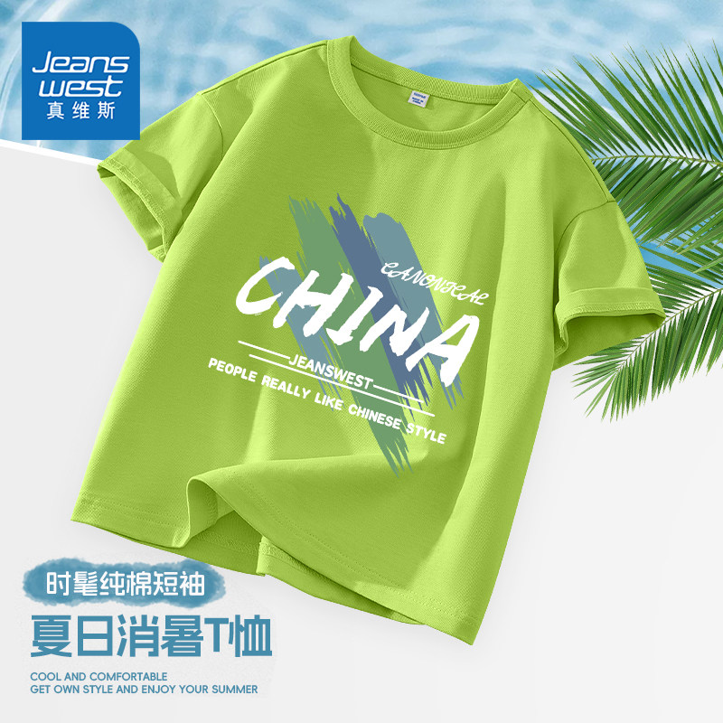 真维斯童装男童短袖t恤男大童2026新款纯棉打底衫儿童夏季运动服