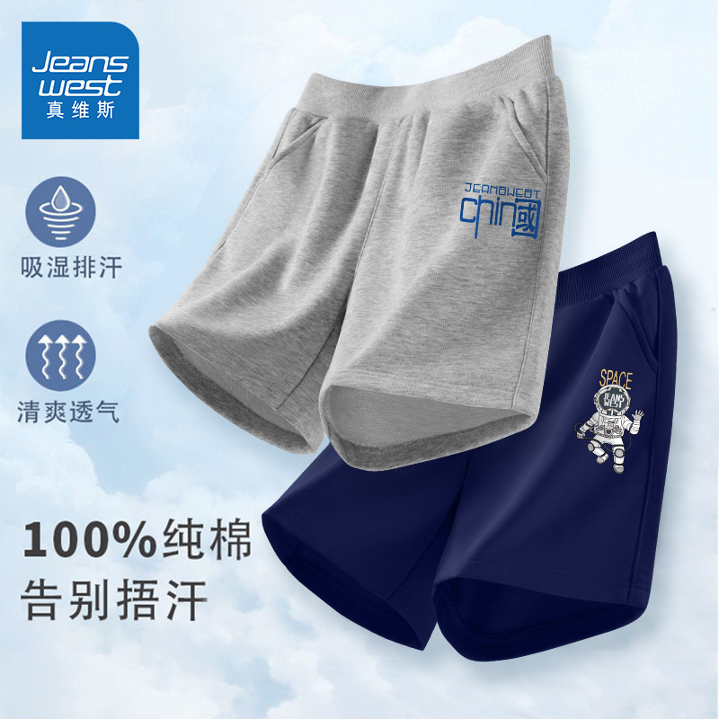  真维斯童装裤子