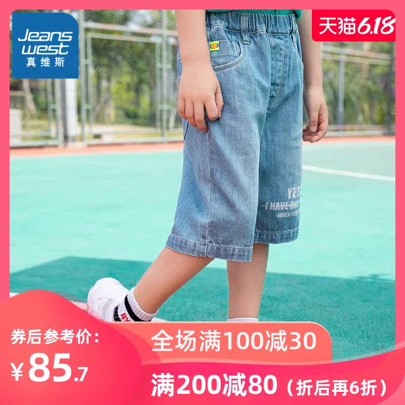 真维斯男童2020新款全棉8安短裤 真维斯童装裤子