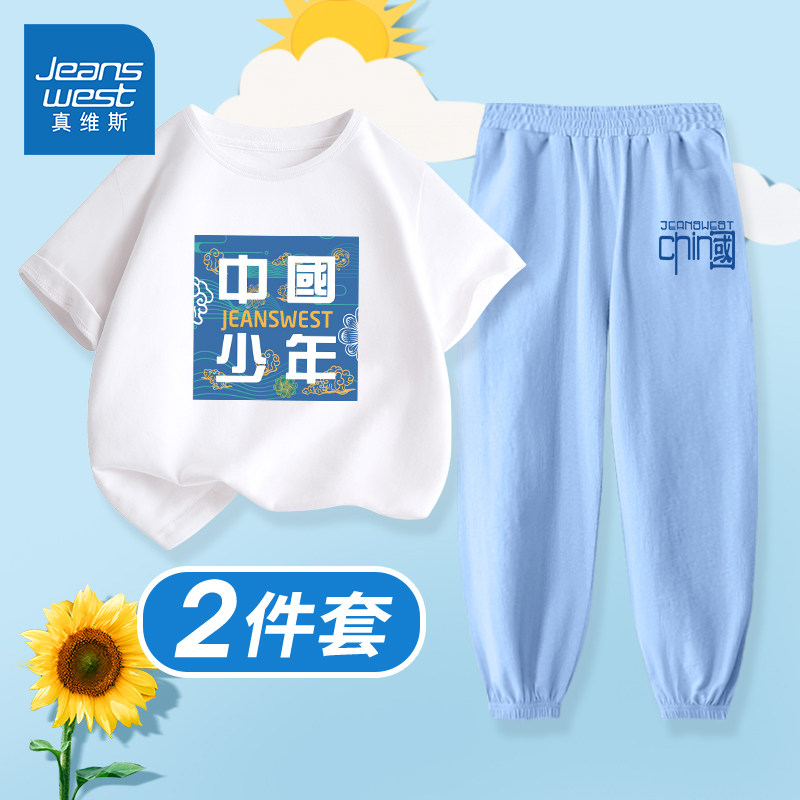 真维斯童装男童套装夏季短袖运动服 真维斯童装套装