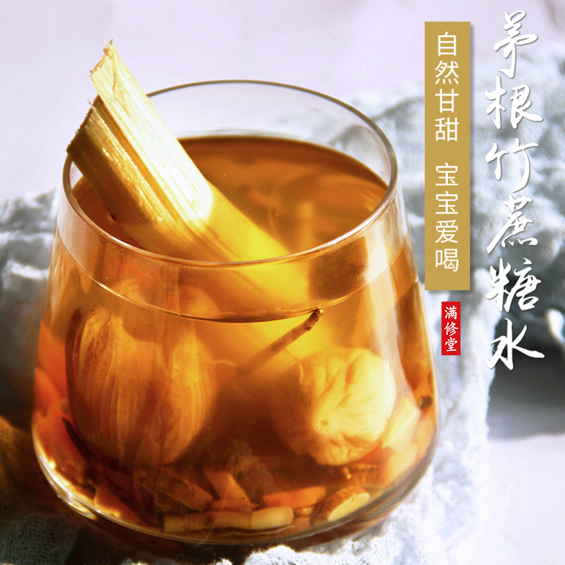 茅根竹蔗水广东糖水润燥广式煲汤材料儿童凉茶甜汤非海底椰雪梨膏_虎窝淘