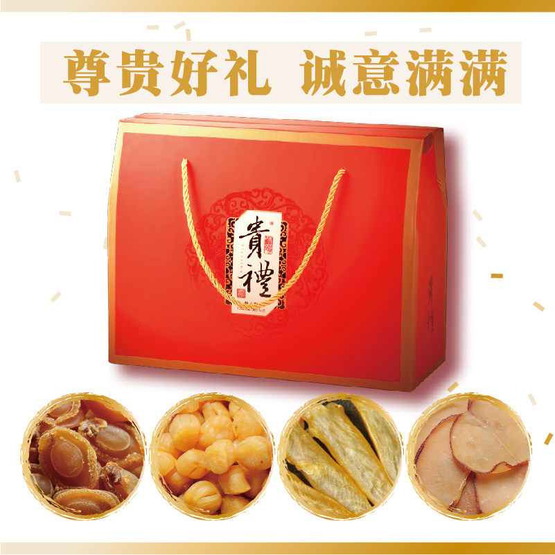 大礼包滋补品春节送礼高档年货礼盒 满修堂花胶/鱼胶