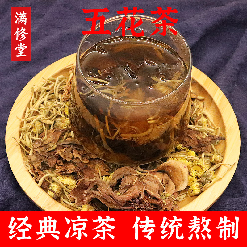 广东凉茶原料罗汉果金菊五花茶材料养生中草药茶包金银花去除湿气-图3