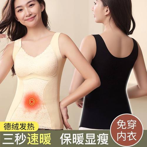 爆款秋冬季加绒加厚女士保暖背心女双面德绒塑形保暖内衣免穿文胸 - 图0