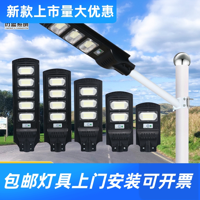 农村道路人体感应太阳能户外路灯壁灯家用led灯感应款太阳能工厂