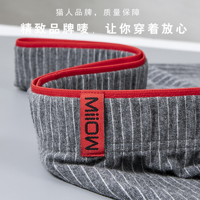 猫人男士50支纯棉石墨烯内档短裤 猫人鹿远男平角内裤