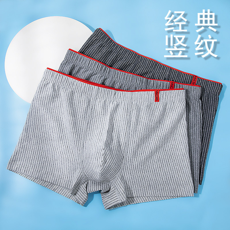 猫人男士50支纯棉石墨烯内档短裤 猫人鹿远男平角内裤